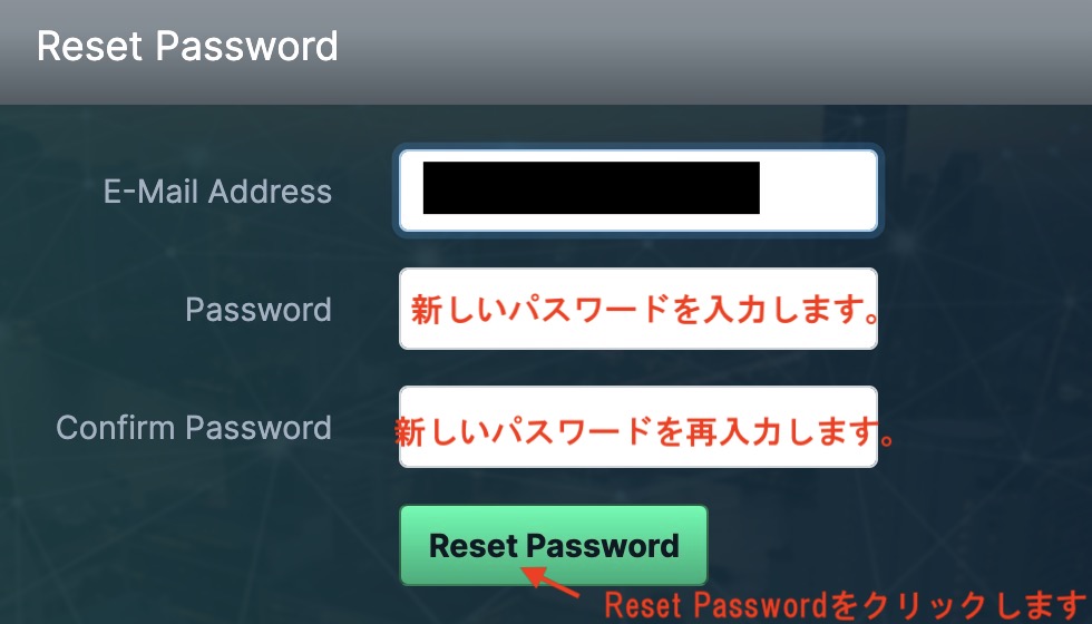 iHubのヘリウムマイニングでパスワード再設定する方法 その4