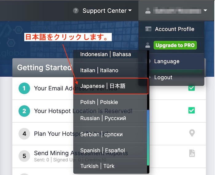 iHubの公式サイトを日本語表示に切り替える方法 その3