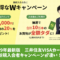 三井住友VISAカードの新規入会者キャンペーンはキャッシュバック＆買い物がタダになる