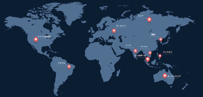 Bitgetは世界各地に支店があるグローバル企業なので安心できる